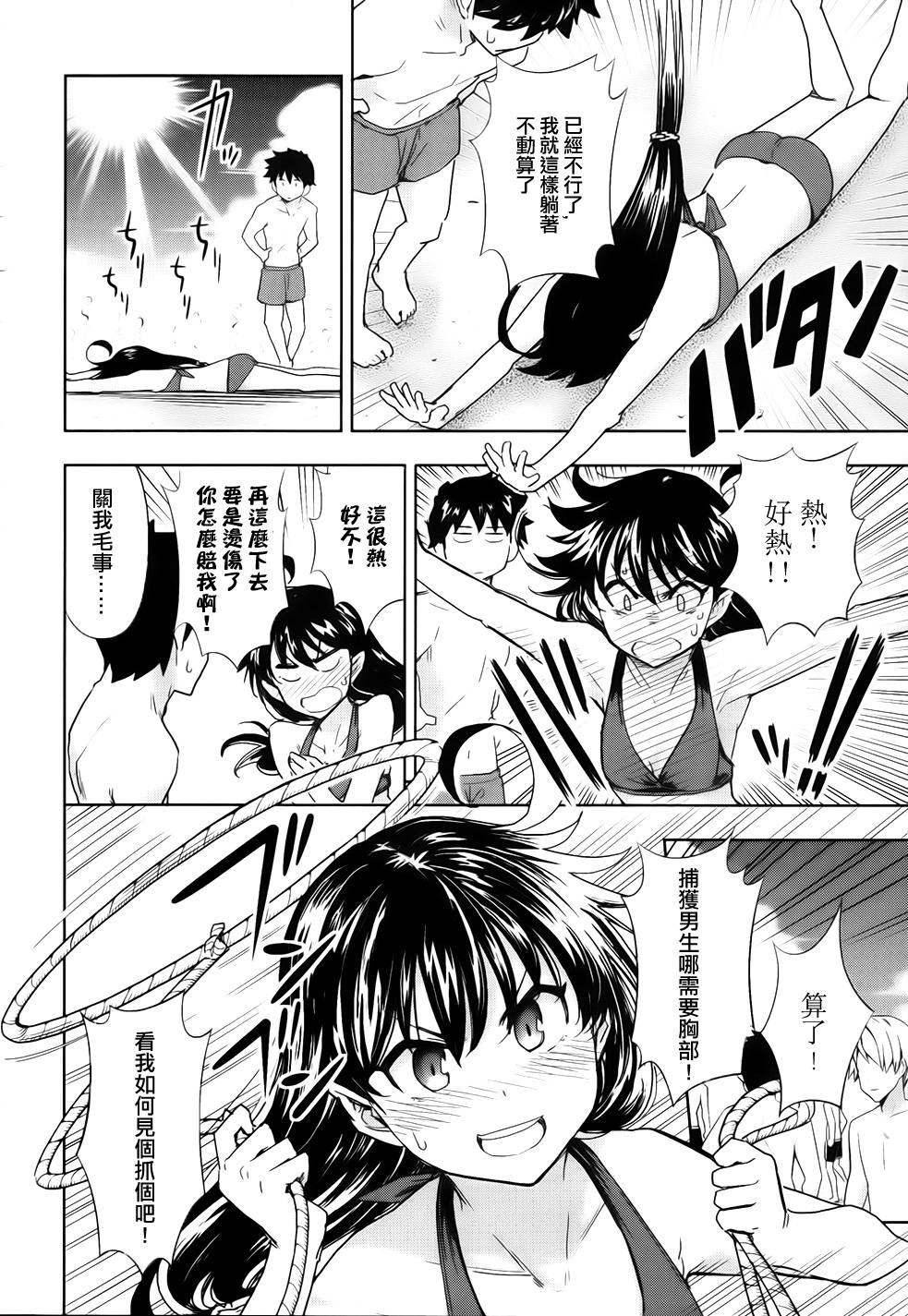 黑井君不会恋爱韩漫全集-第10话无删减无遮挡章节图片 