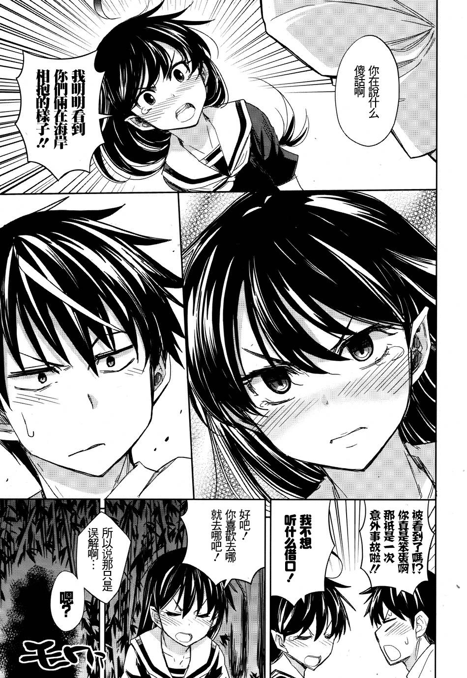 黑井君不会恋爱韩漫全集-第11话无删减无遮挡章节图片 