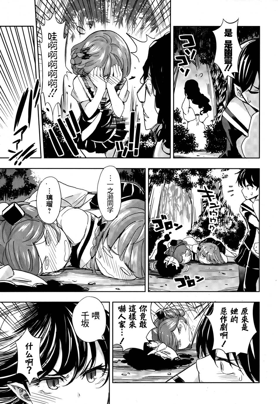 黑井君不会恋爱韩漫全集-第11话无删减无遮挡章节图片 