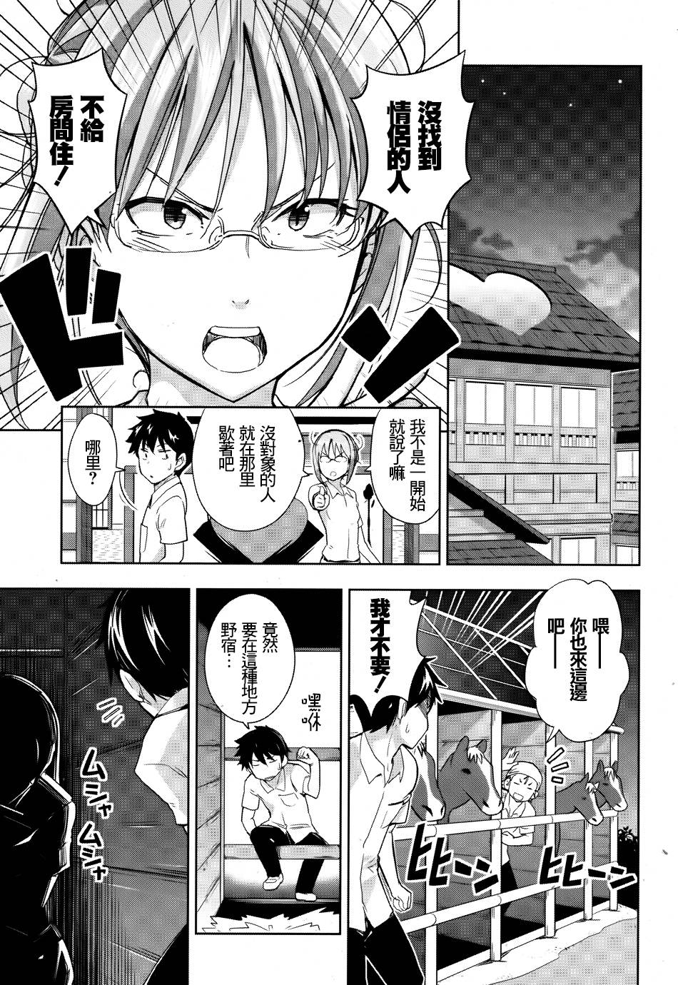 黑井君不会恋爱韩漫全集-第11话无删减无遮挡章节图片 