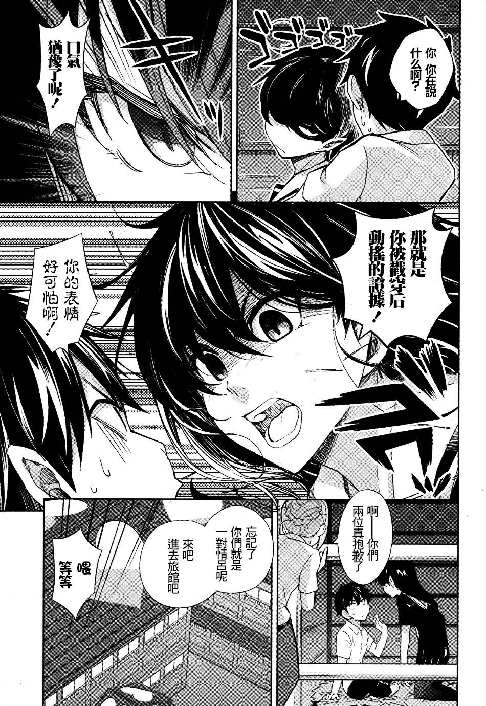 黑井君不会恋爱韩漫全集-第11话无删减无遮挡章节图片 