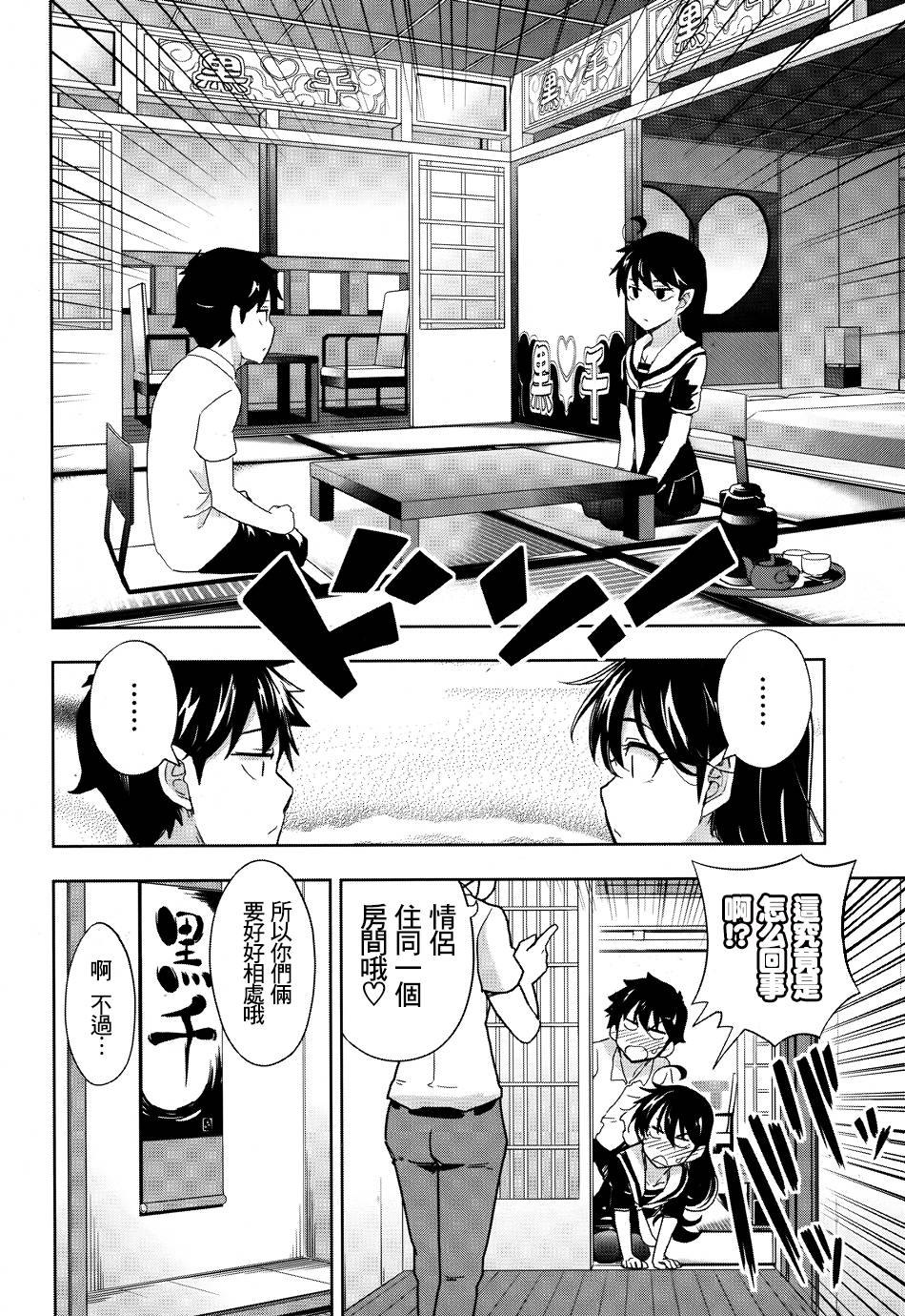 黑井君不会恋爱韩漫全集-第11话无删减无遮挡章节图片 