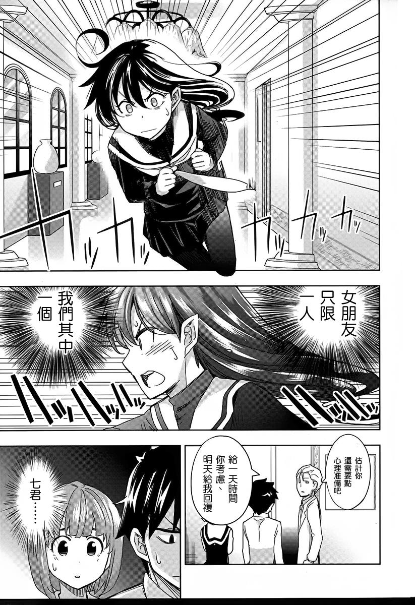黑井君不会恋爱韩漫全集-第12话无删减无遮挡章节图片 