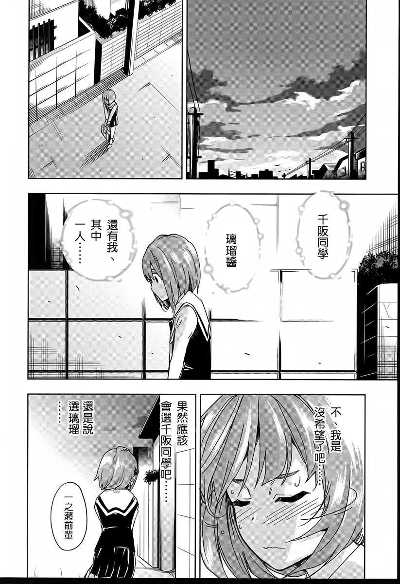 黑井君不会恋爱韩漫全集-第12话无删减无遮挡章节图片 