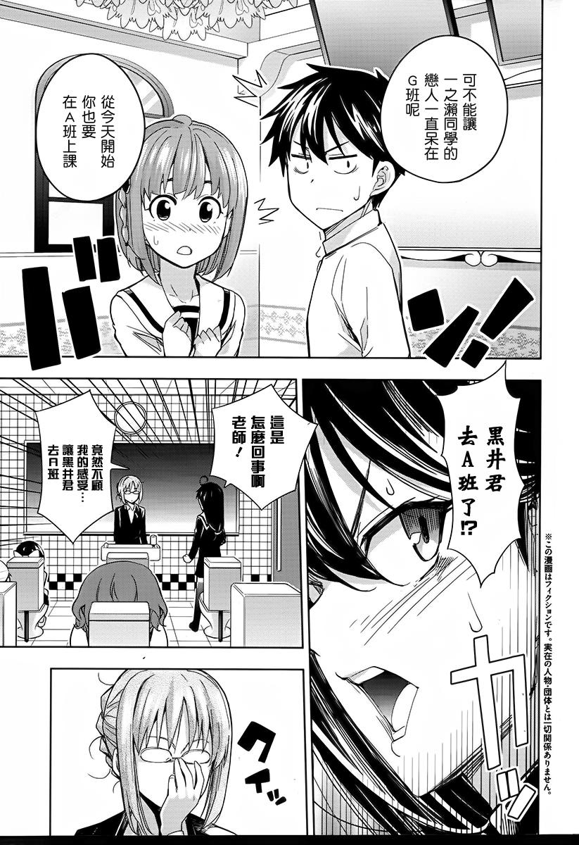 黑井君不会恋爱韩漫全集-第12话无删减无遮挡章节图片 