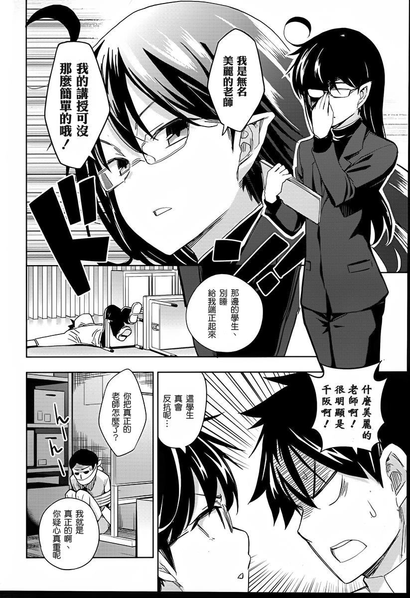 黑井君不会恋爱韩漫全集-第12话无删减无遮挡章节图片 