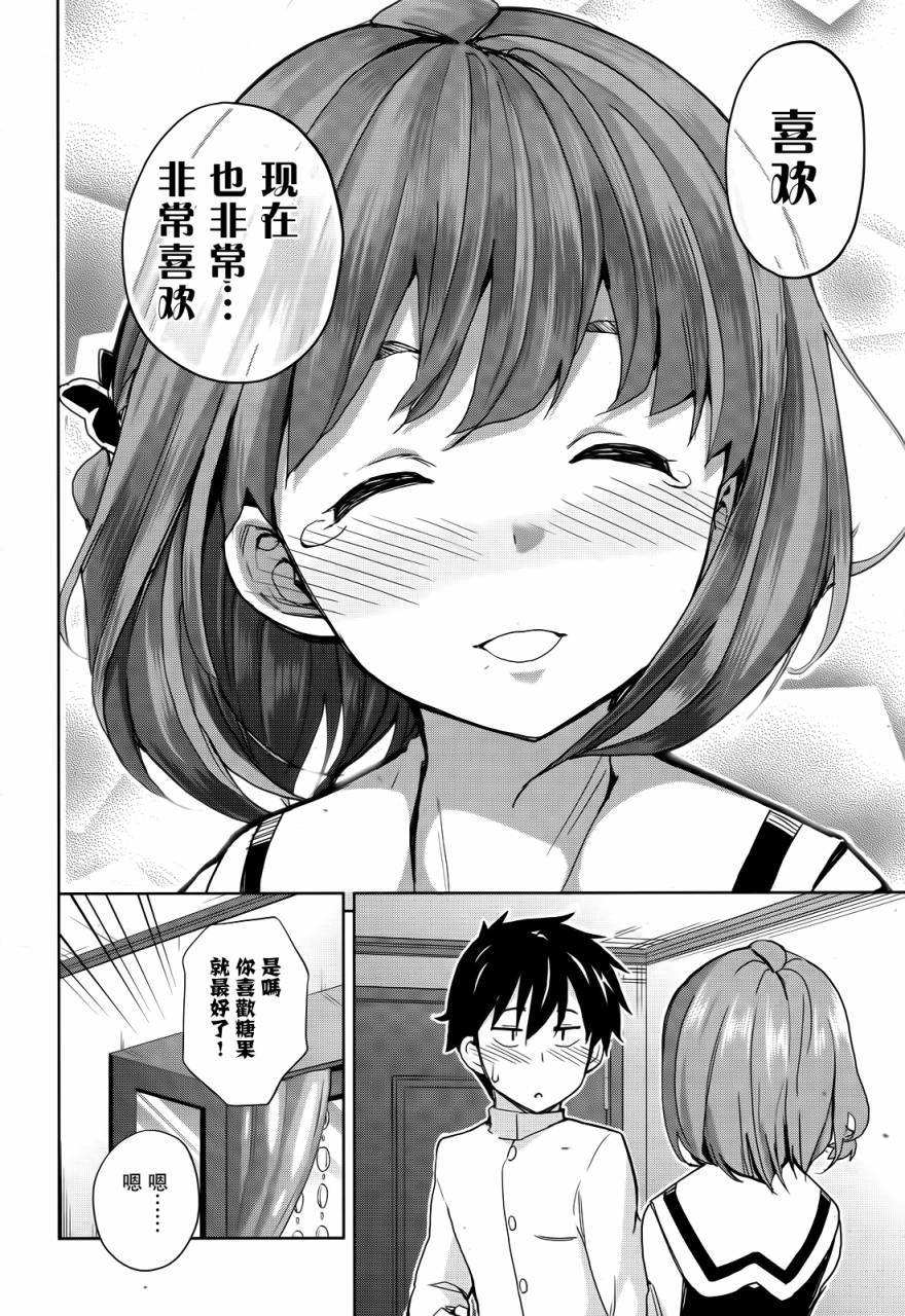 黑井君不会恋爱韩漫全集-第13话无删减无遮挡章节图片 