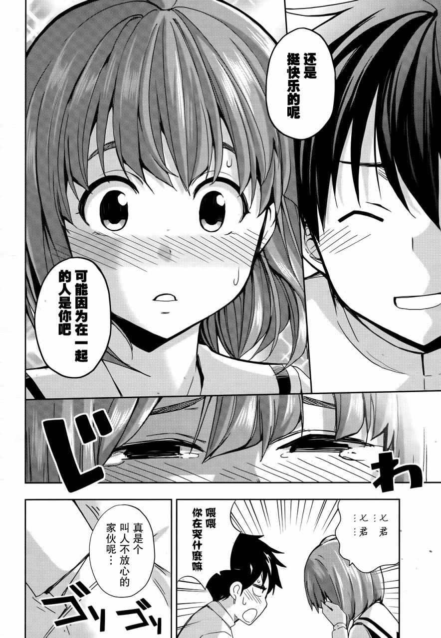 黑井君不会恋爱韩漫全集-第13话无删减无遮挡章节图片 