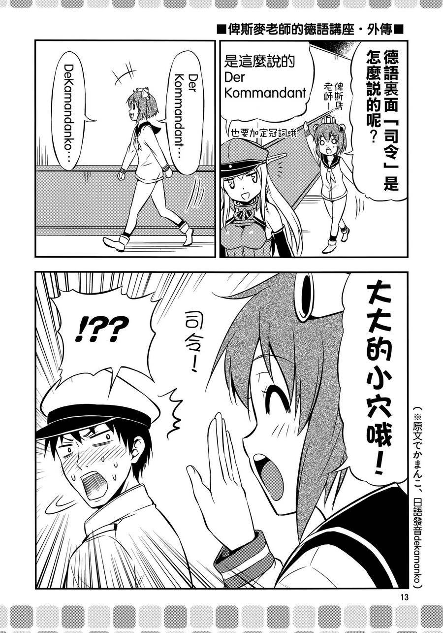 教教我们吧! 俾斯麦老师韩漫全集-第01话无删减无遮挡章节图片 