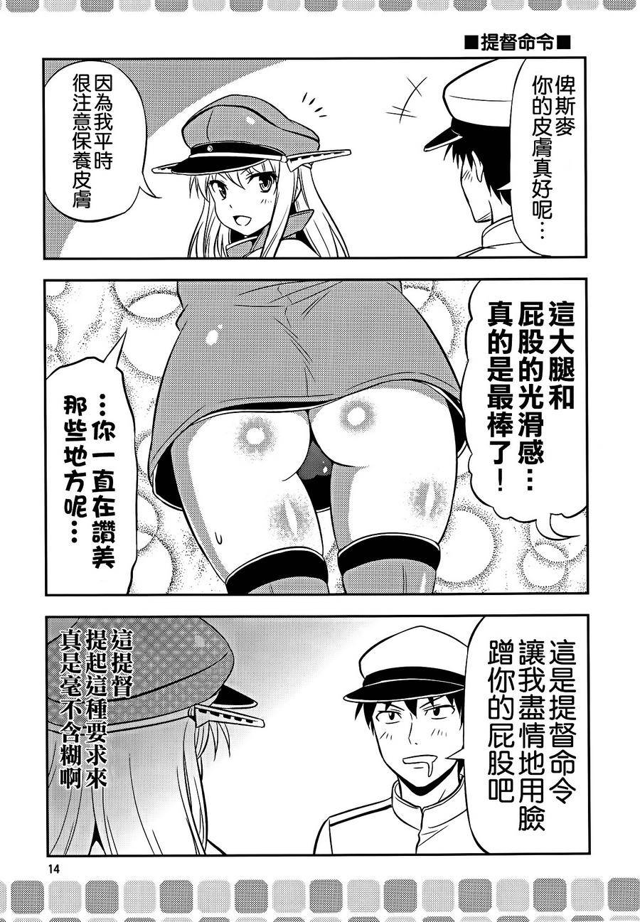 教教我们吧! 俾斯麦老师韩漫全集-第01话无删减无遮挡章节图片 