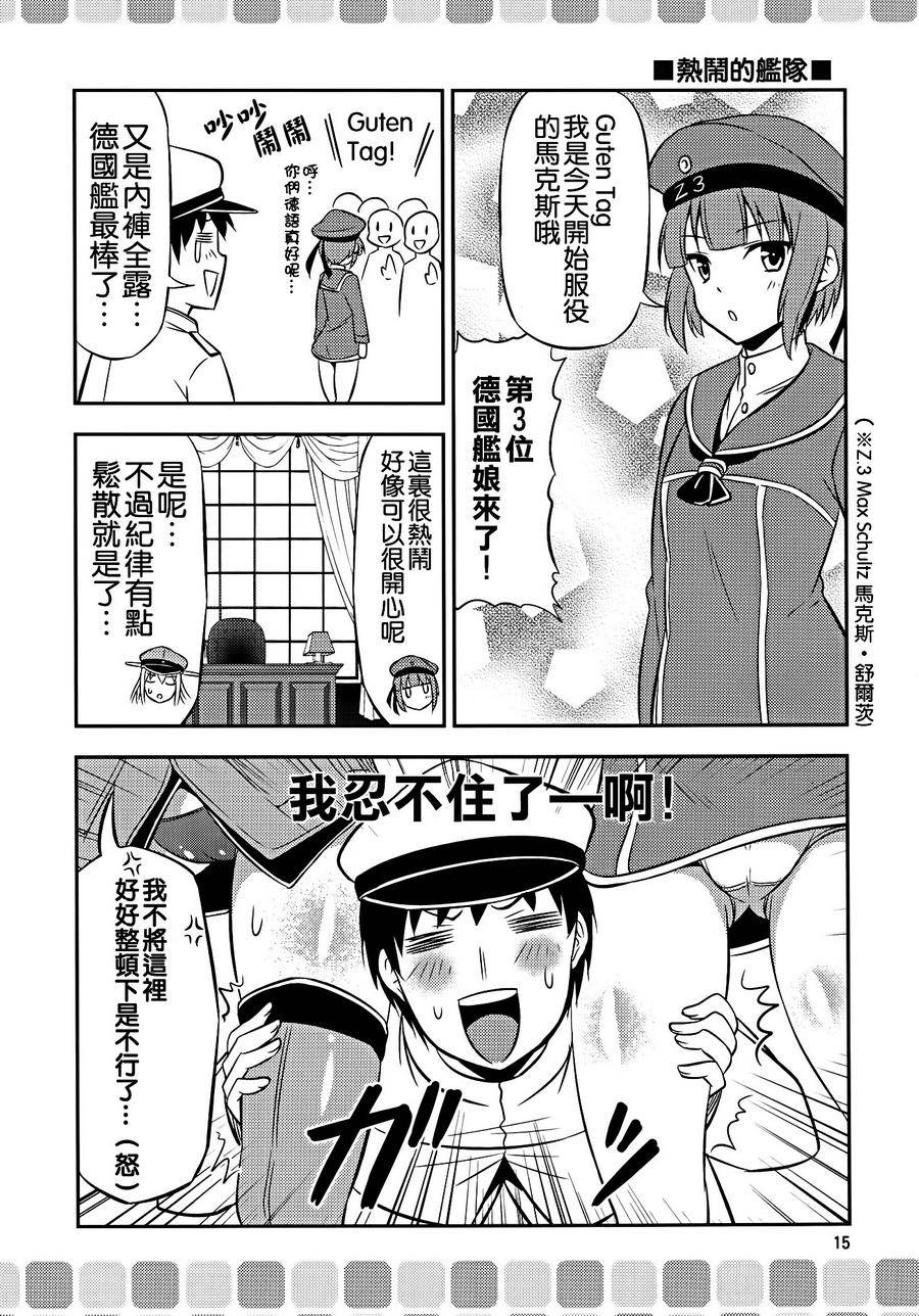 教教我们吧! 俾斯麦老师韩漫全集-第01话无删减无遮挡章节图片 