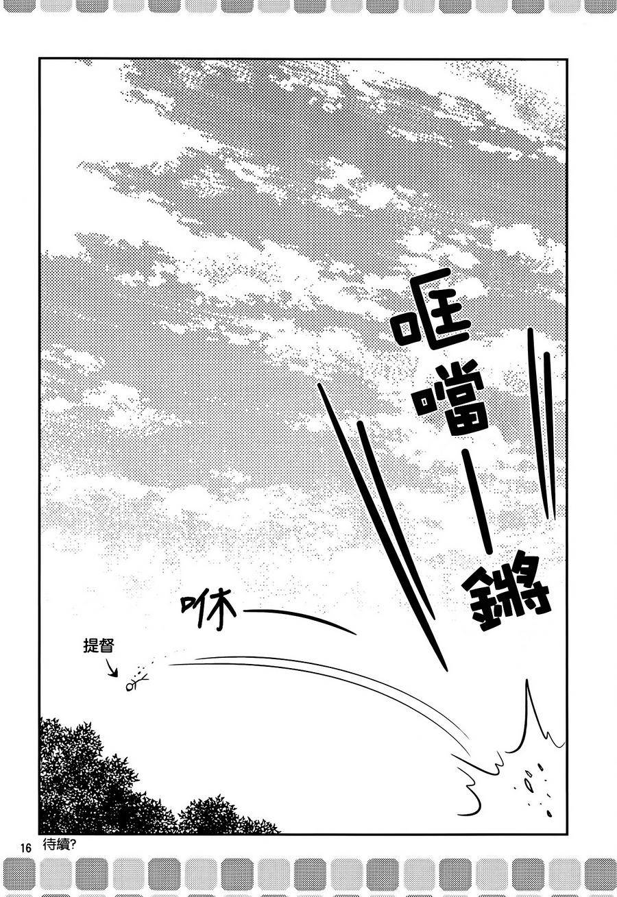 教教我们吧! 俾斯麦老师韩漫全集-第01话无删减无遮挡章节图片 