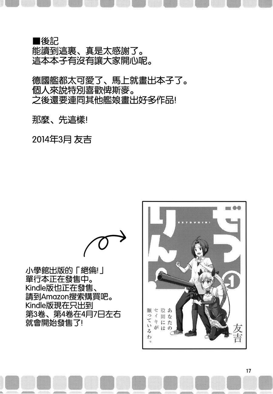 教教我们吧! 俾斯麦老师韩漫全集-第01话无删减无遮挡章节图片 