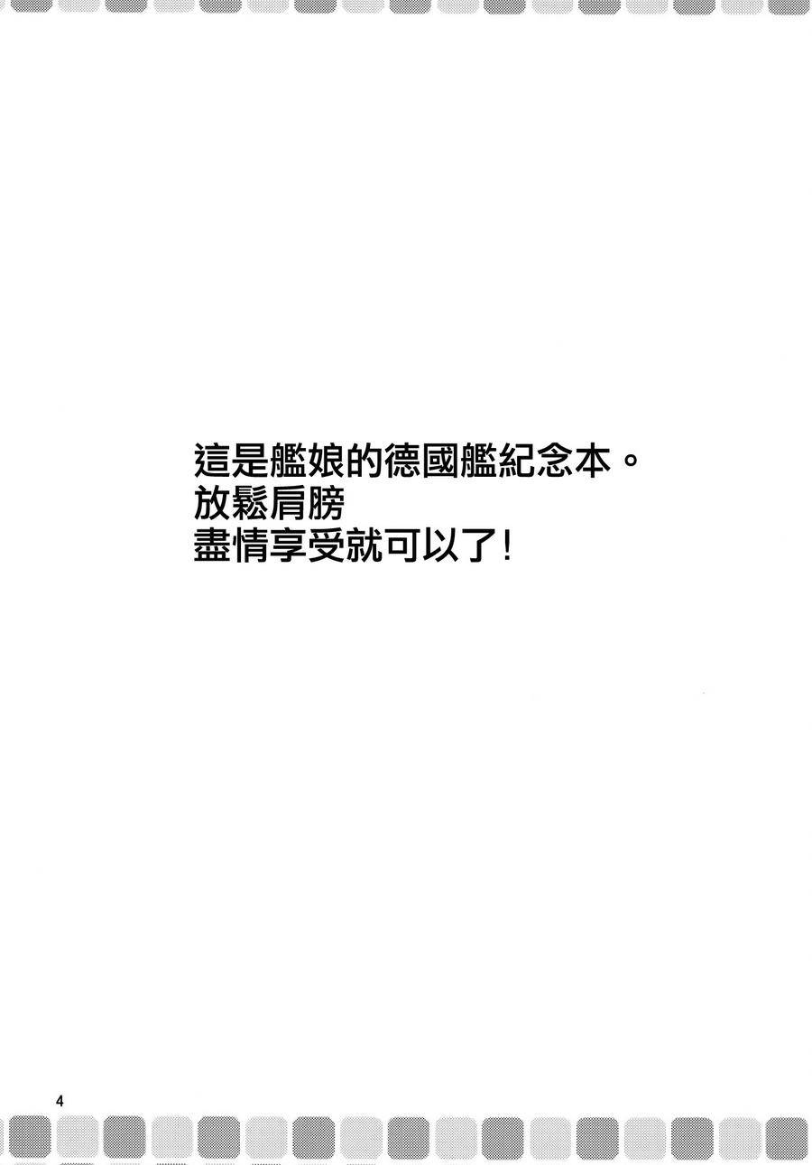 教教我们吧! 俾斯麦老师韩漫全集-第01话无删减无遮挡章节图片 