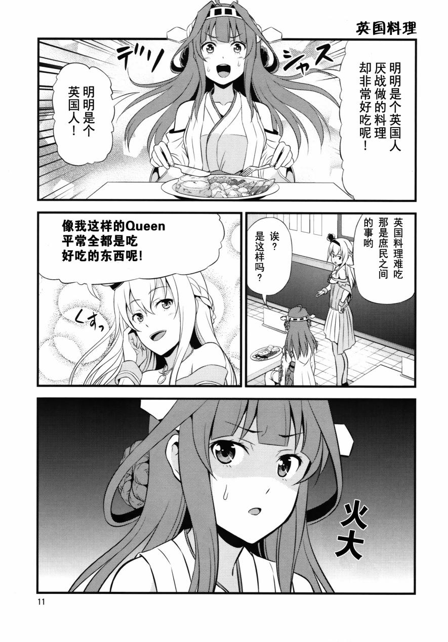 教教我们吧! 俾斯麦老师韩漫全集-第02话无删减无遮挡章节图片 