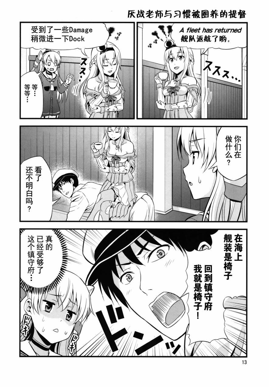 教教我们吧! 俾斯麦老师韩漫全集-第02话无删减无遮挡章节图片 