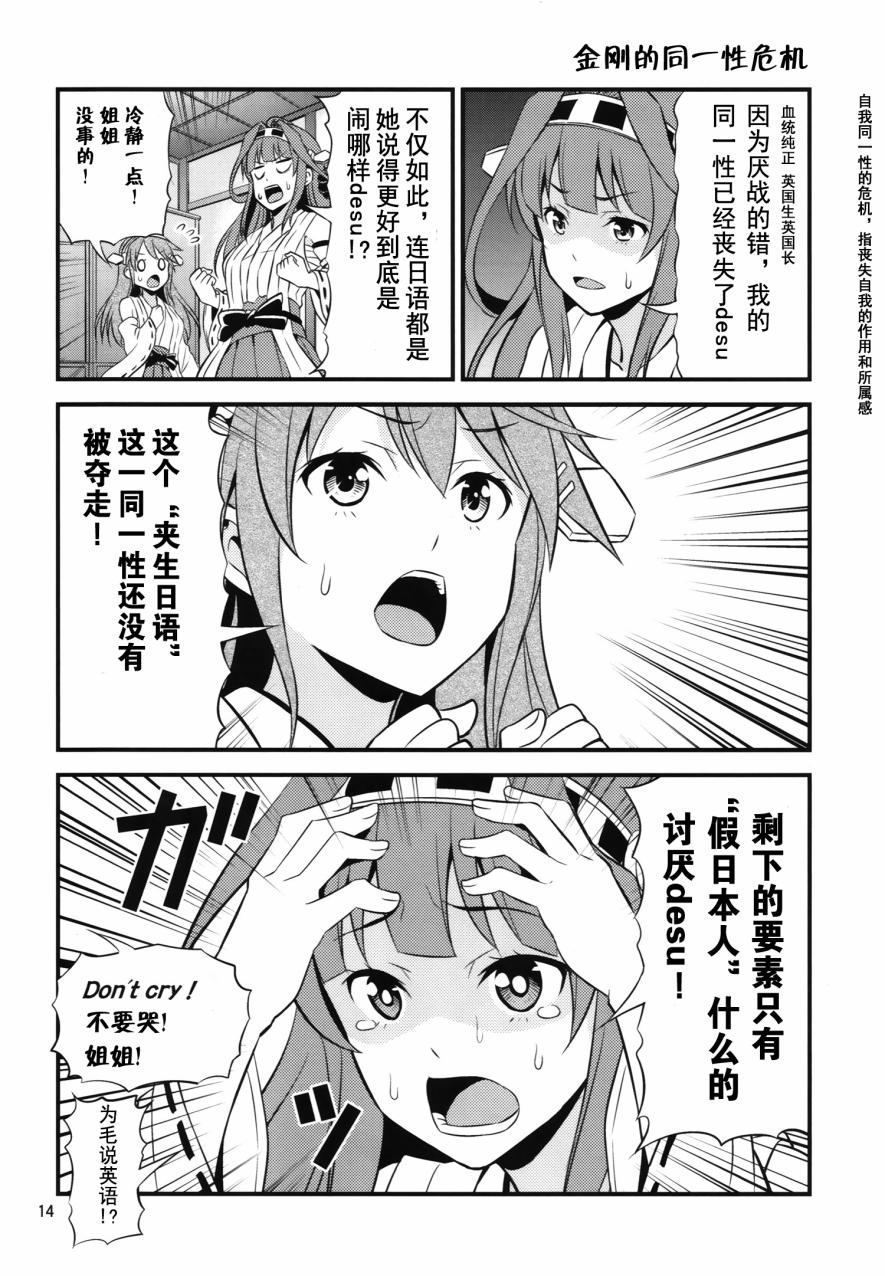 教教我们吧! 俾斯麦老师韩漫全集-第02话无删减无遮挡章节图片 