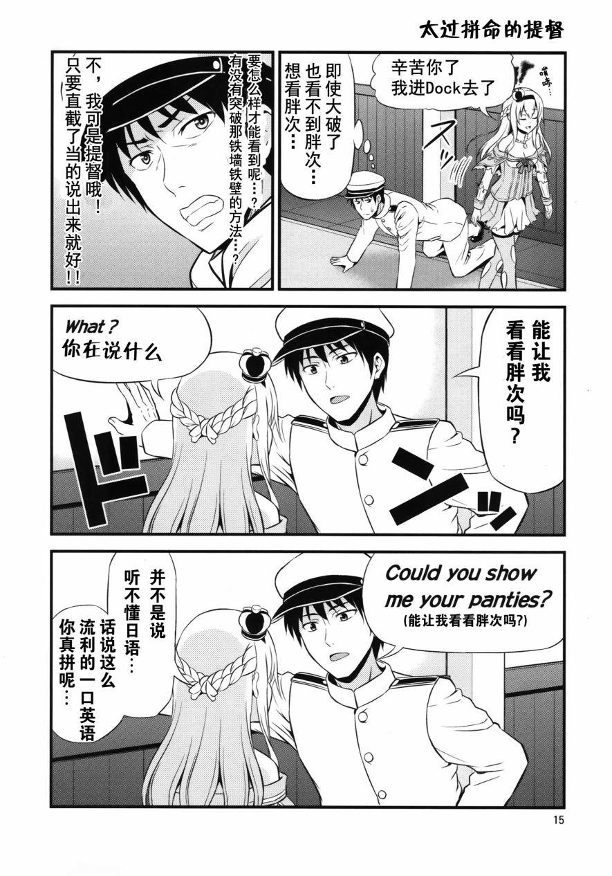 教教我们吧! 俾斯麦老师韩漫全集-第02话无删减无遮挡章节图片 