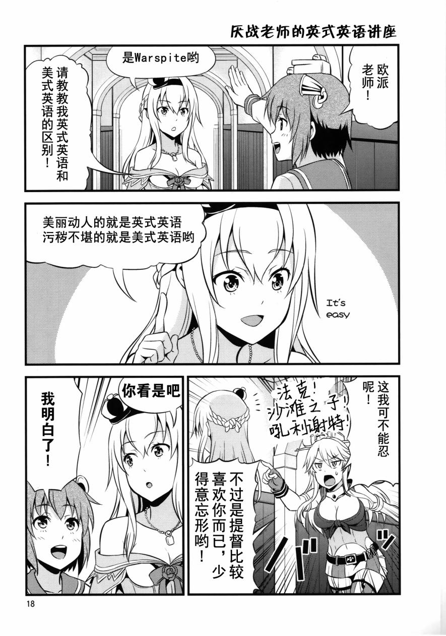 教教我们吧! 俾斯麦老师韩漫全集-第02话无删减无遮挡章节图片 