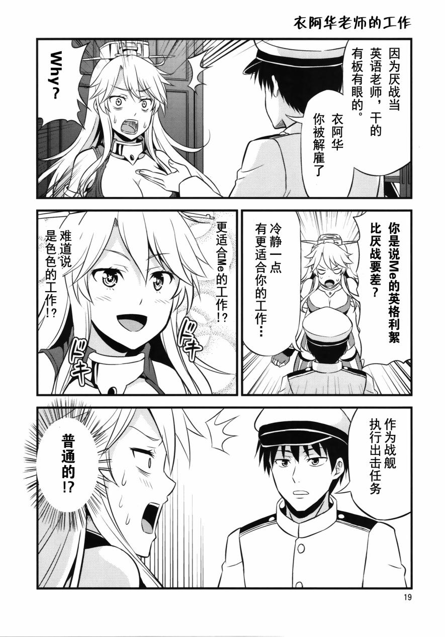 教教我们吧! 俾斯麦老师韩漫全集-第02话无删减无遮挡章节图片 