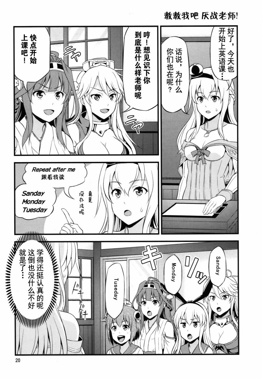 教教我们吧! 俾斯麦老师韩漫全集-第02话无删减无遮挡章节图片 