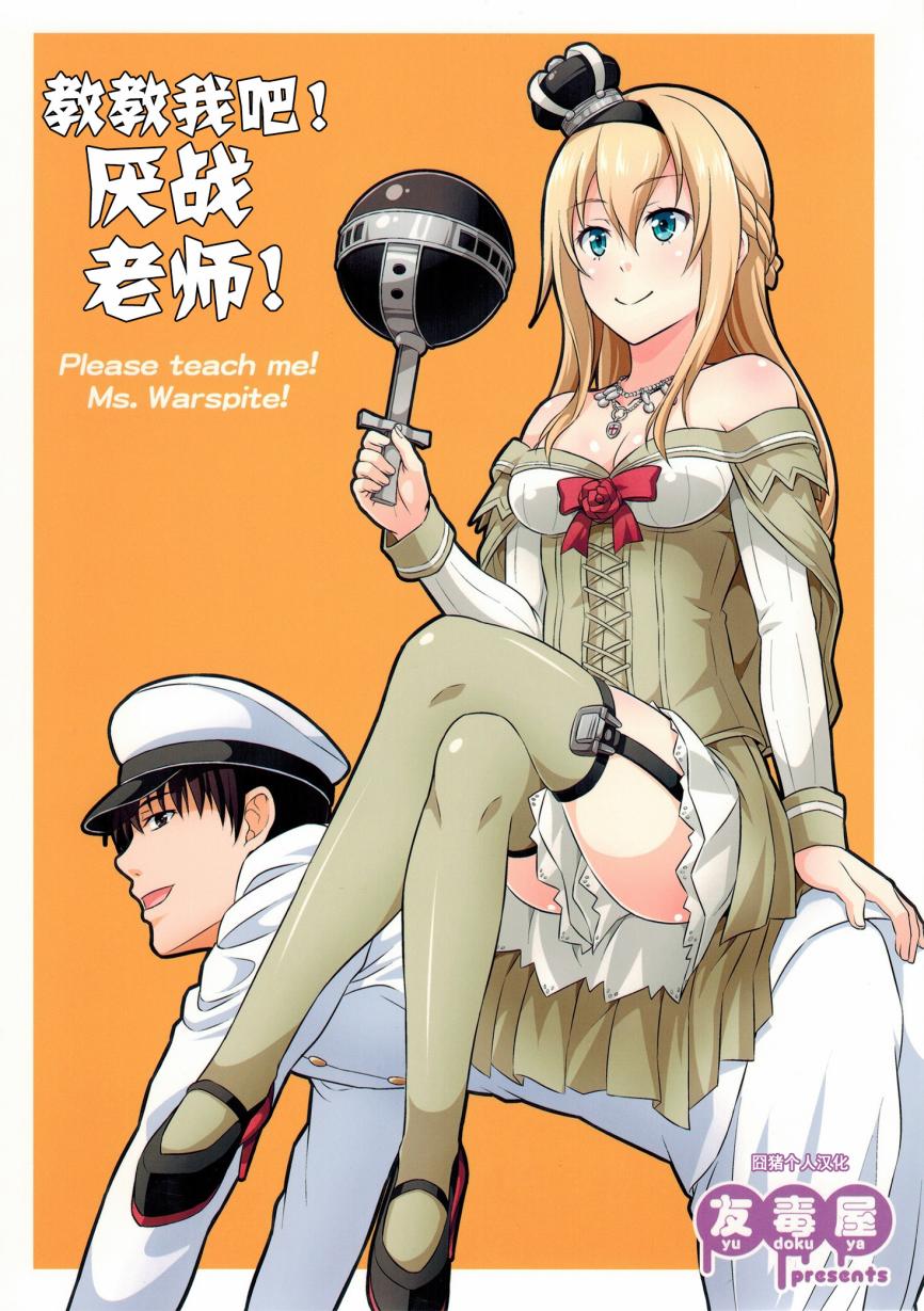 教教我们吧! 俾斯麦老师韩漫全集-第02话无删减无遮挡章节图片 