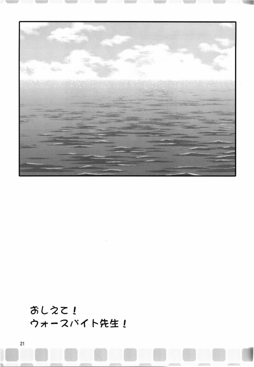 教教我们吧! 俾斯麦老师韩漫全集-第02话无删减无遮挡章节图片 