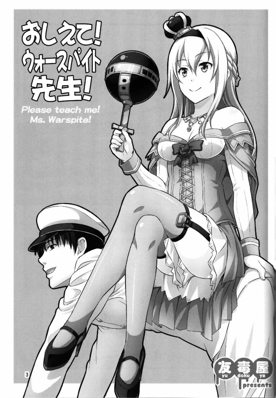 教教我们吧! 俾斯麦老师韩漫全集-第02话无删减无遮挡章节图片 