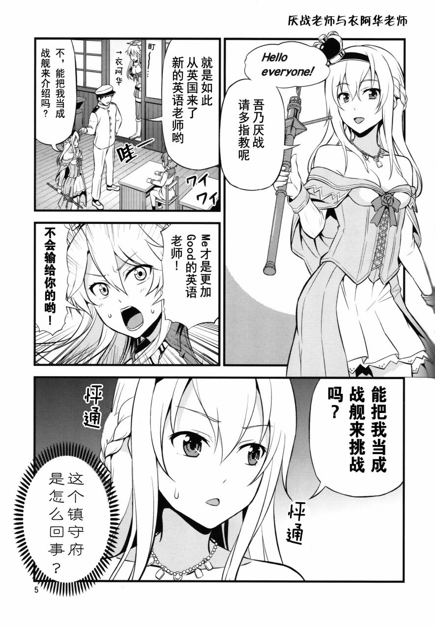 教教我们吧! 俾斯麦老师韩漫全集-第02话无删减无遮挡章节图片 