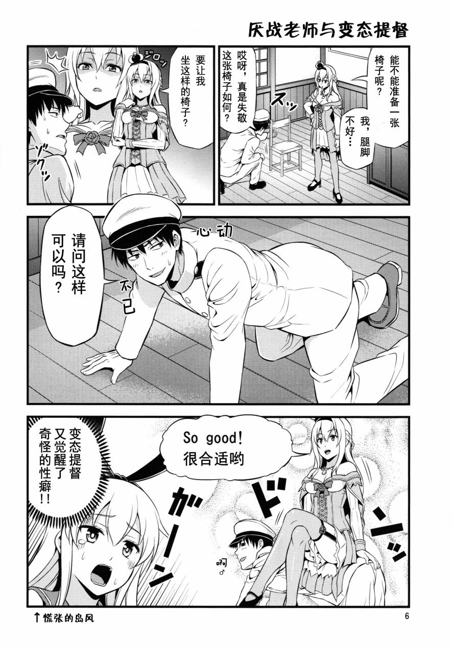 教教我们吧! 俾斯麦老师韩漫全集-第02话无删减无遮挡章节图片 