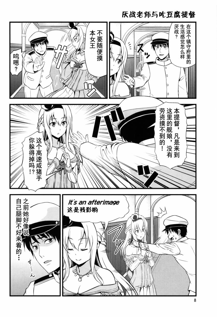 教教我们吧! 俾斯麦老师韩漫全集-第02话无删减无遮挡章节图片 