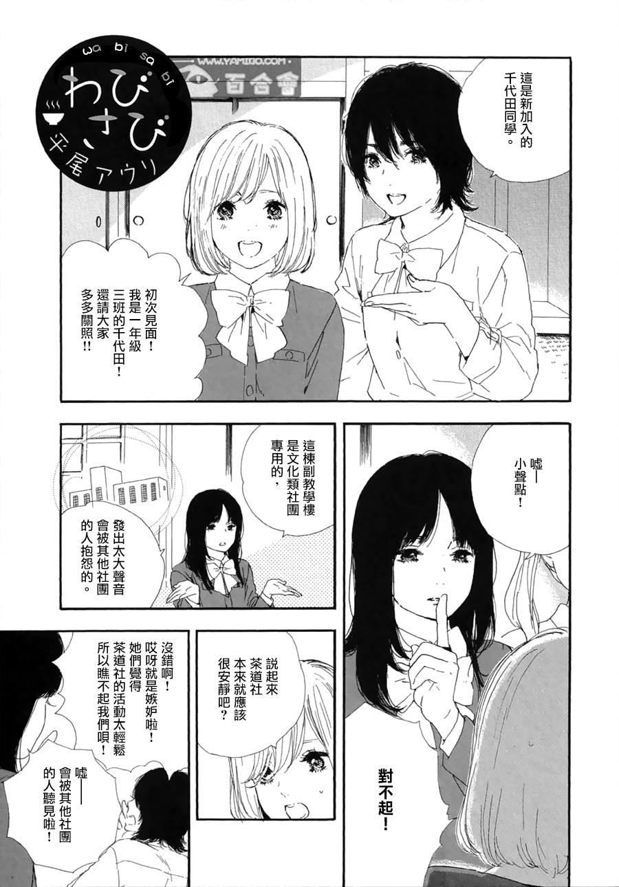 侘寂韩漫全集-全一话无删减无遮挡章节图片 