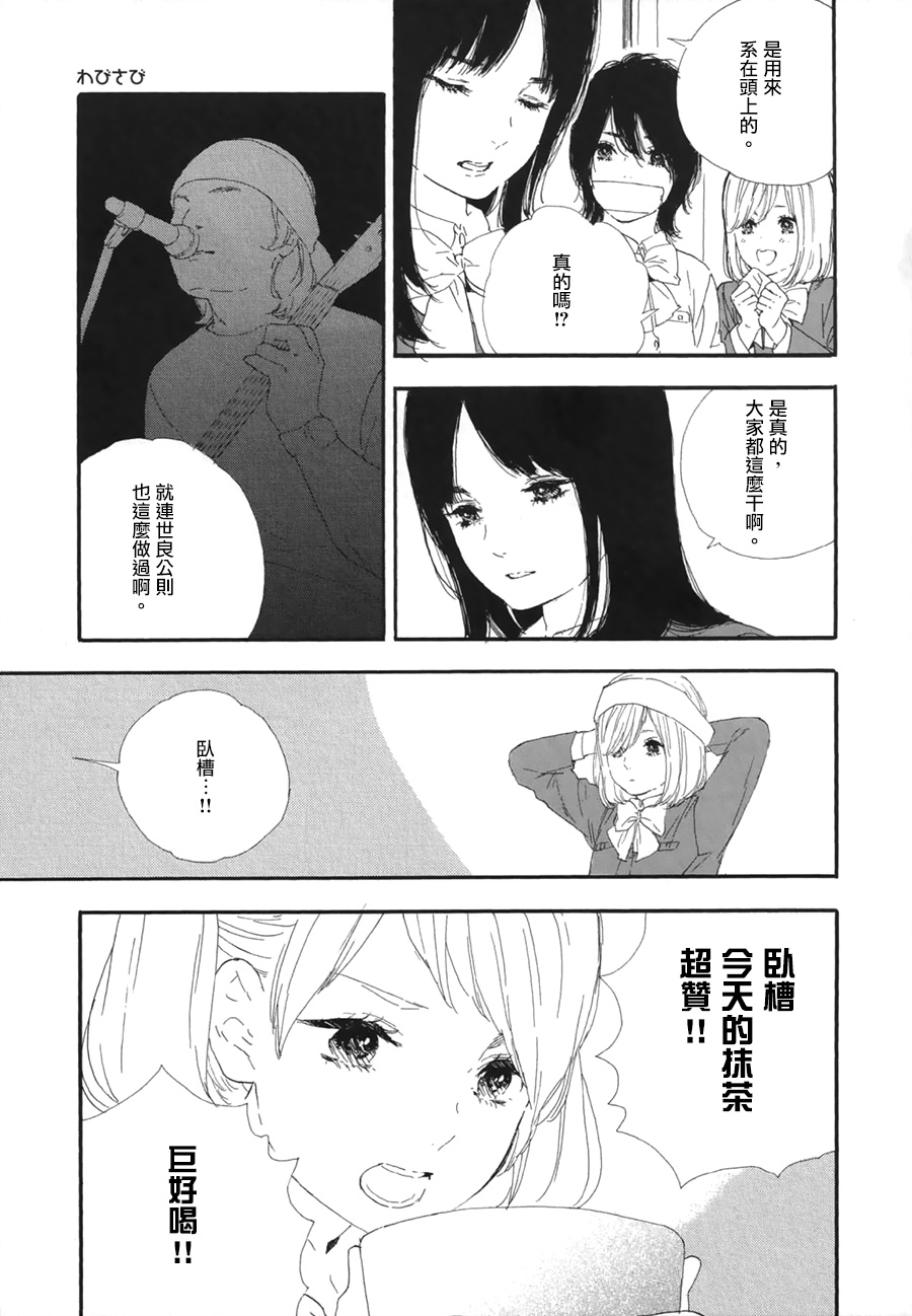 侘寂韩漫全集-全一话无删减无遮挡章节图片 