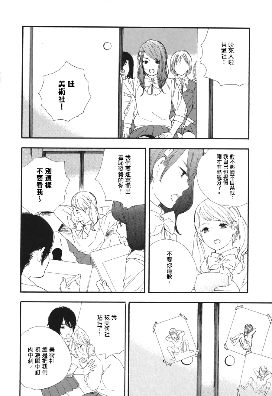 侘寂韩漫全集-全一话无删减无遮挡章节图片 