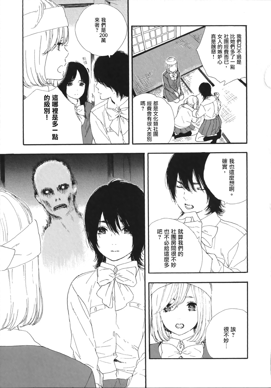 侘寂韩漫全集-全一话无删减无遮挡章节图片 