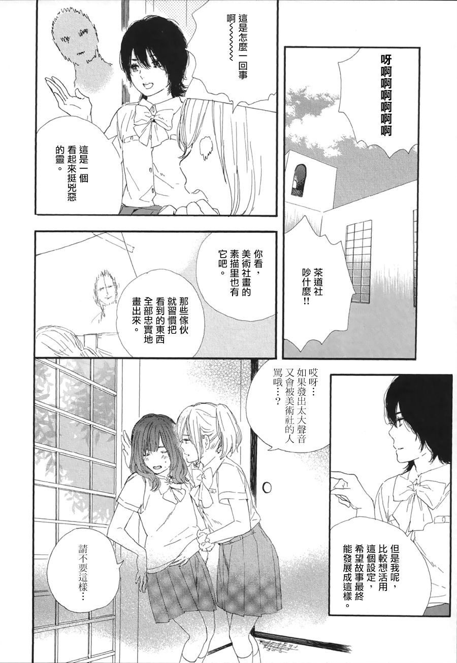 侘寂韩漫全集-全一话无删减无遮挡章节图片 