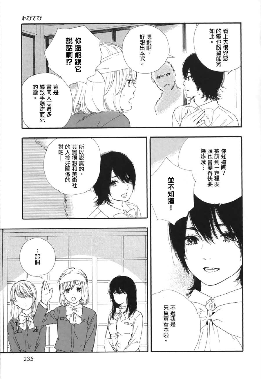 侘寂韩漫全集-全一话无删减无遮挡章节图片 