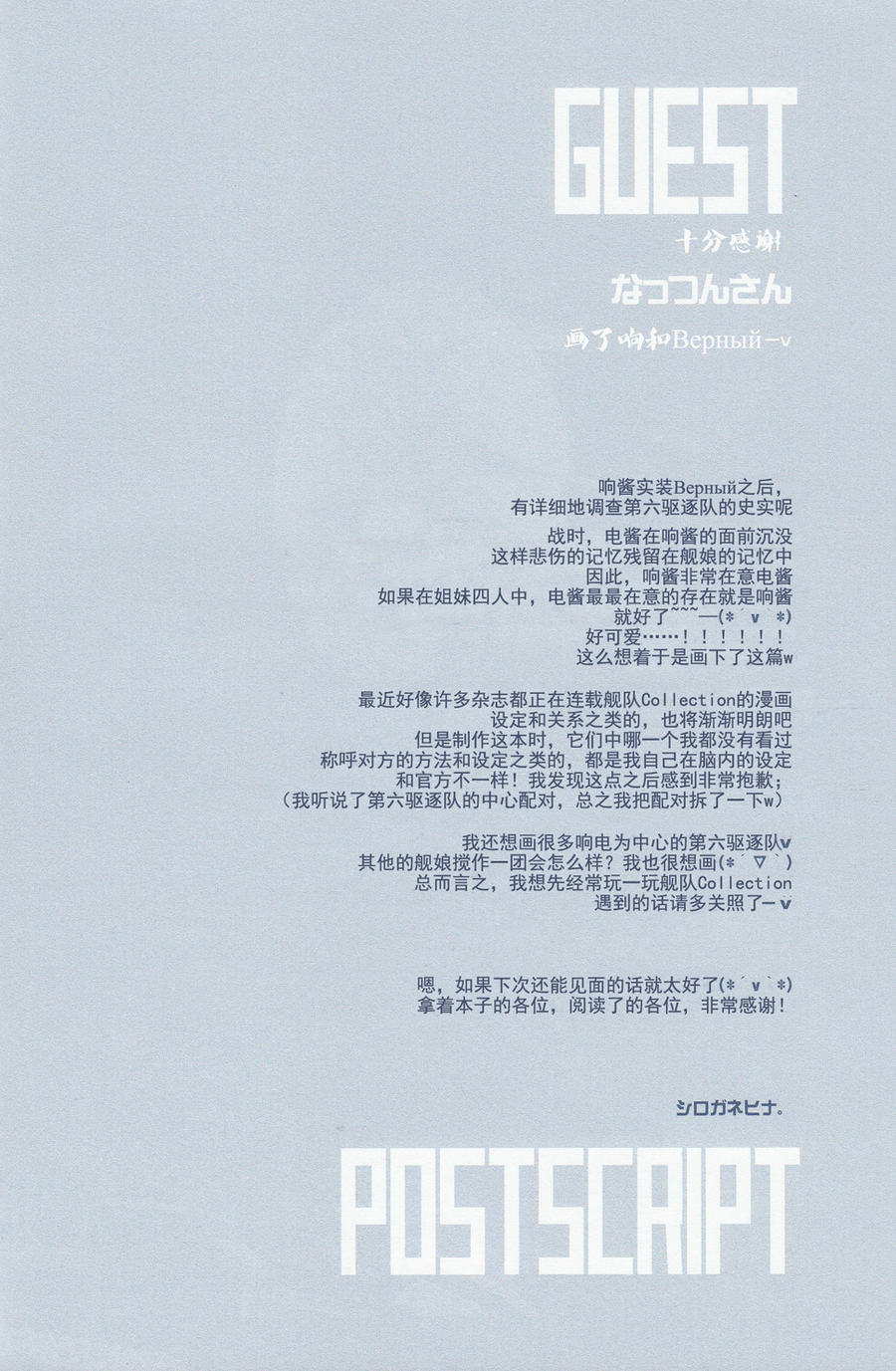 响的话 不好好讲出来就传达不过去韩漫全集-全一话无删减无遮挡章节图片 
