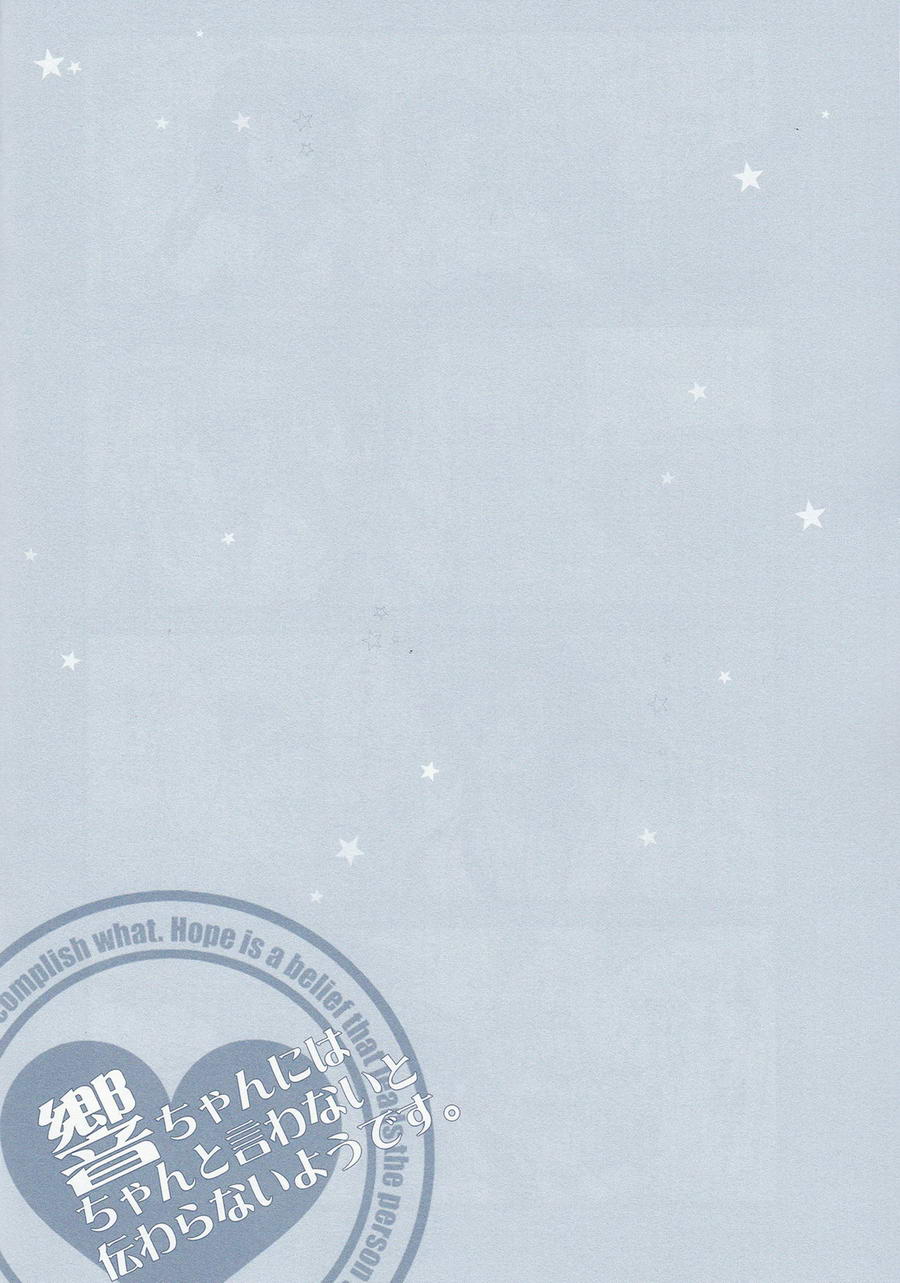 响的话 不好好讲出来就传达不过去韩漫全集-全一话无删减无遮挡章节图片 