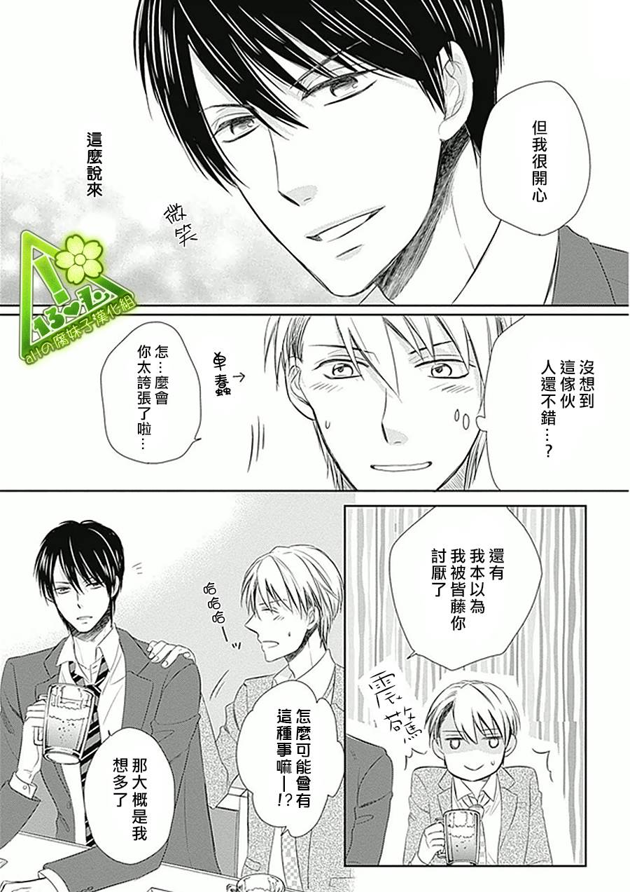 浪漫主义者的妄想韩漫全集-第01话无删减无遮挡章节图片 