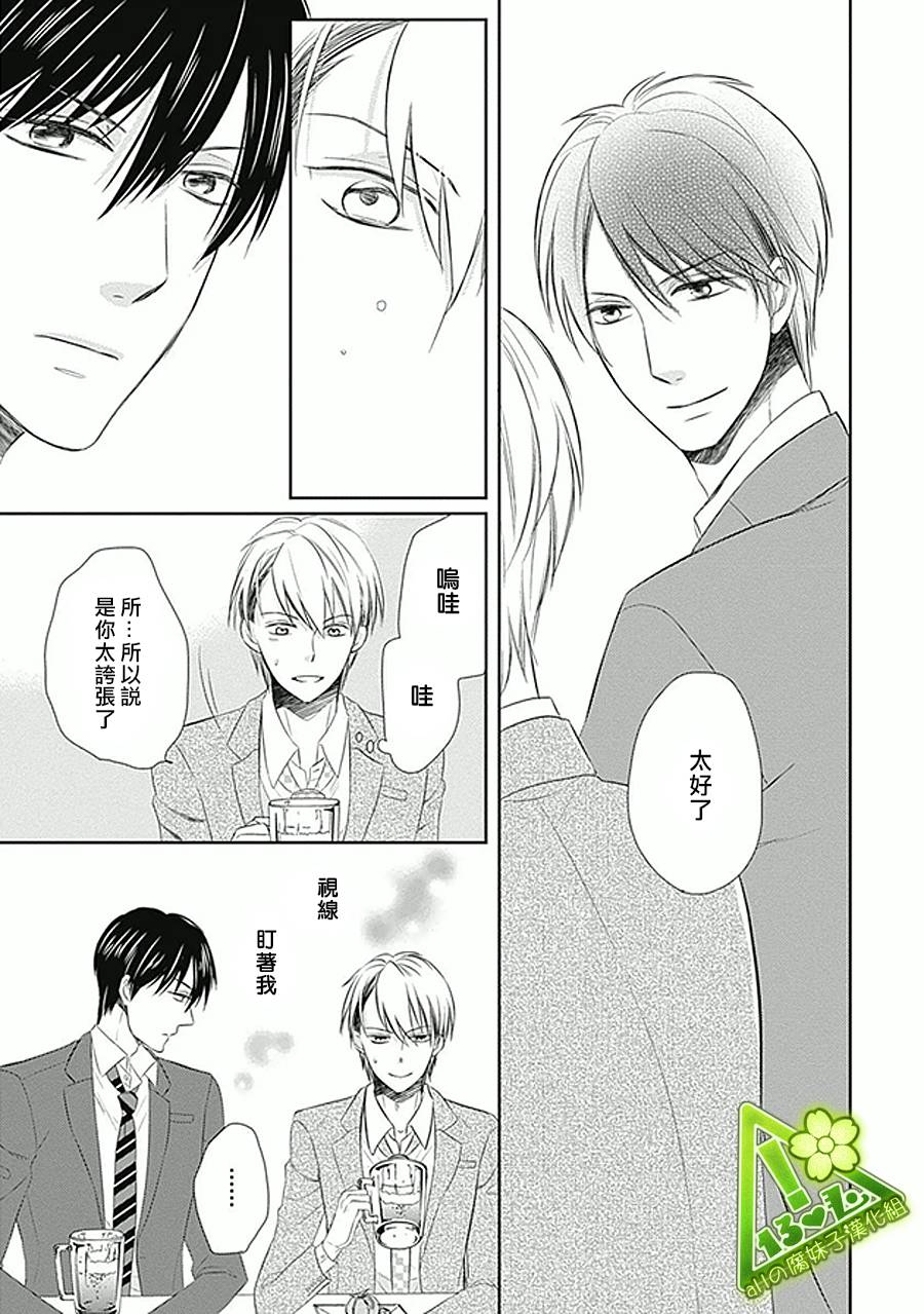 浪漫主义者的妄想韩漫全集-第01话无删减无遮挡章节图片 