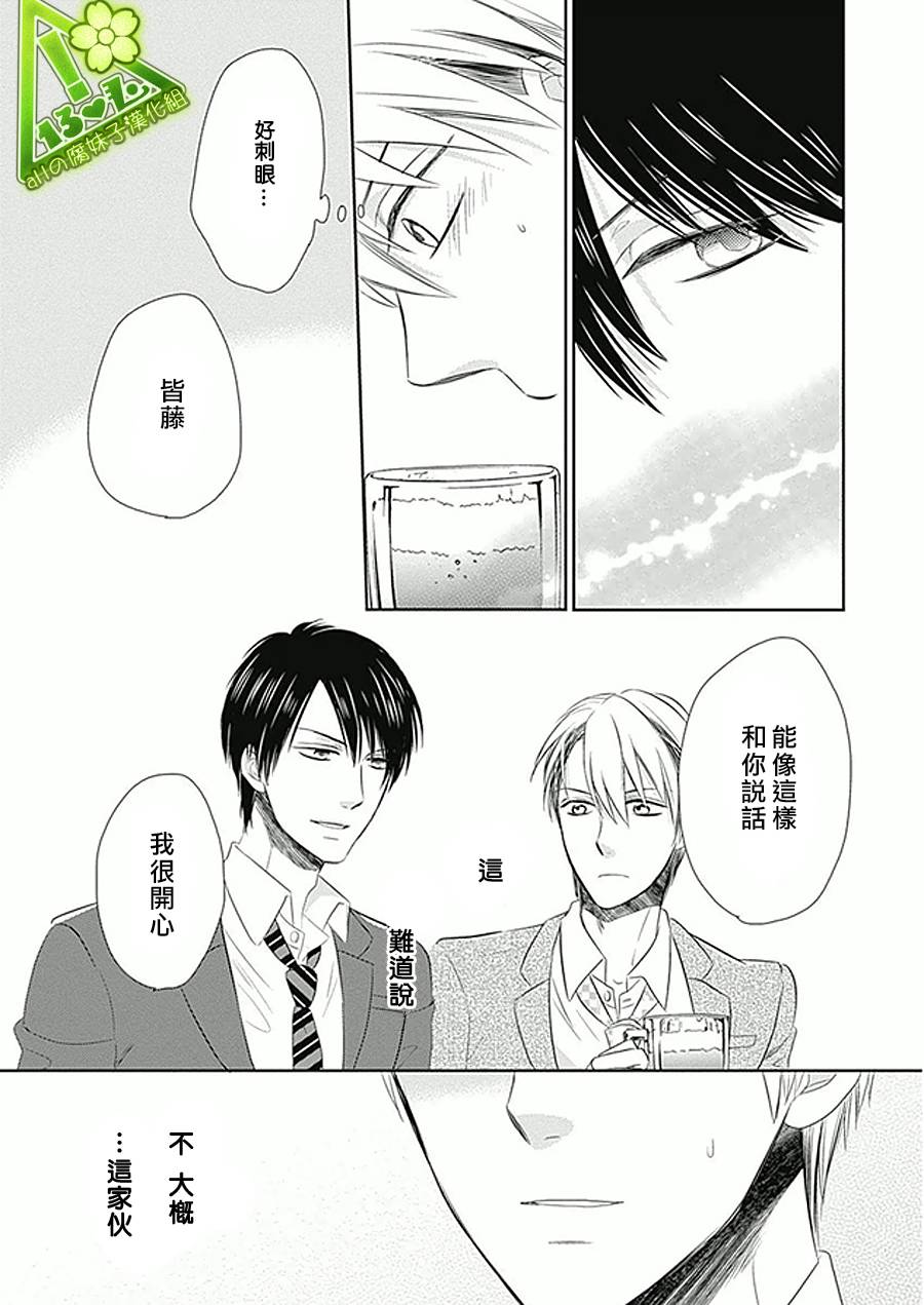 浪漫主义者的妄想韩漫全集-第01话无删减无遮挡章节图片 