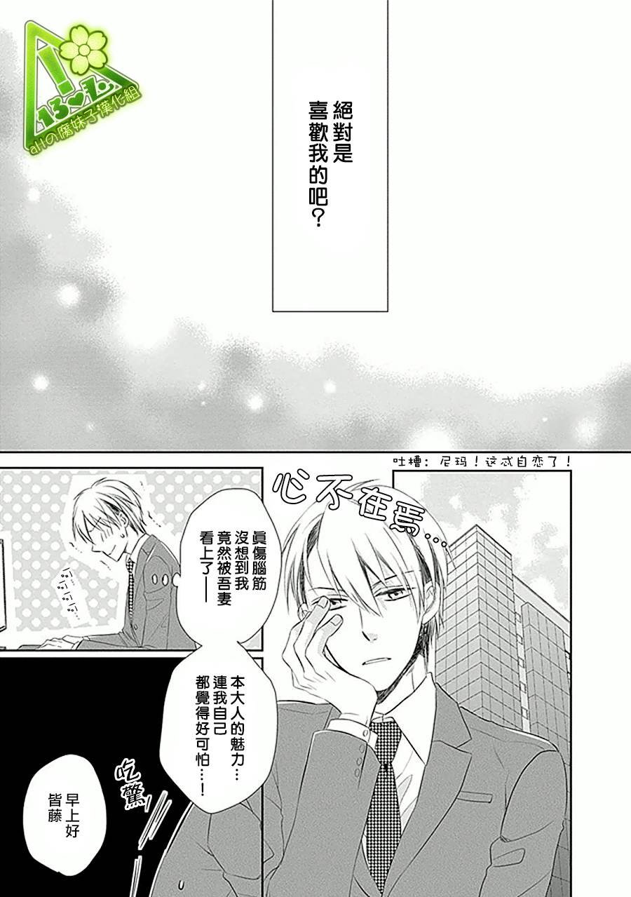 浪漫主义者的妄想韩漫全集-第01话无删减无遮挡章节图片 