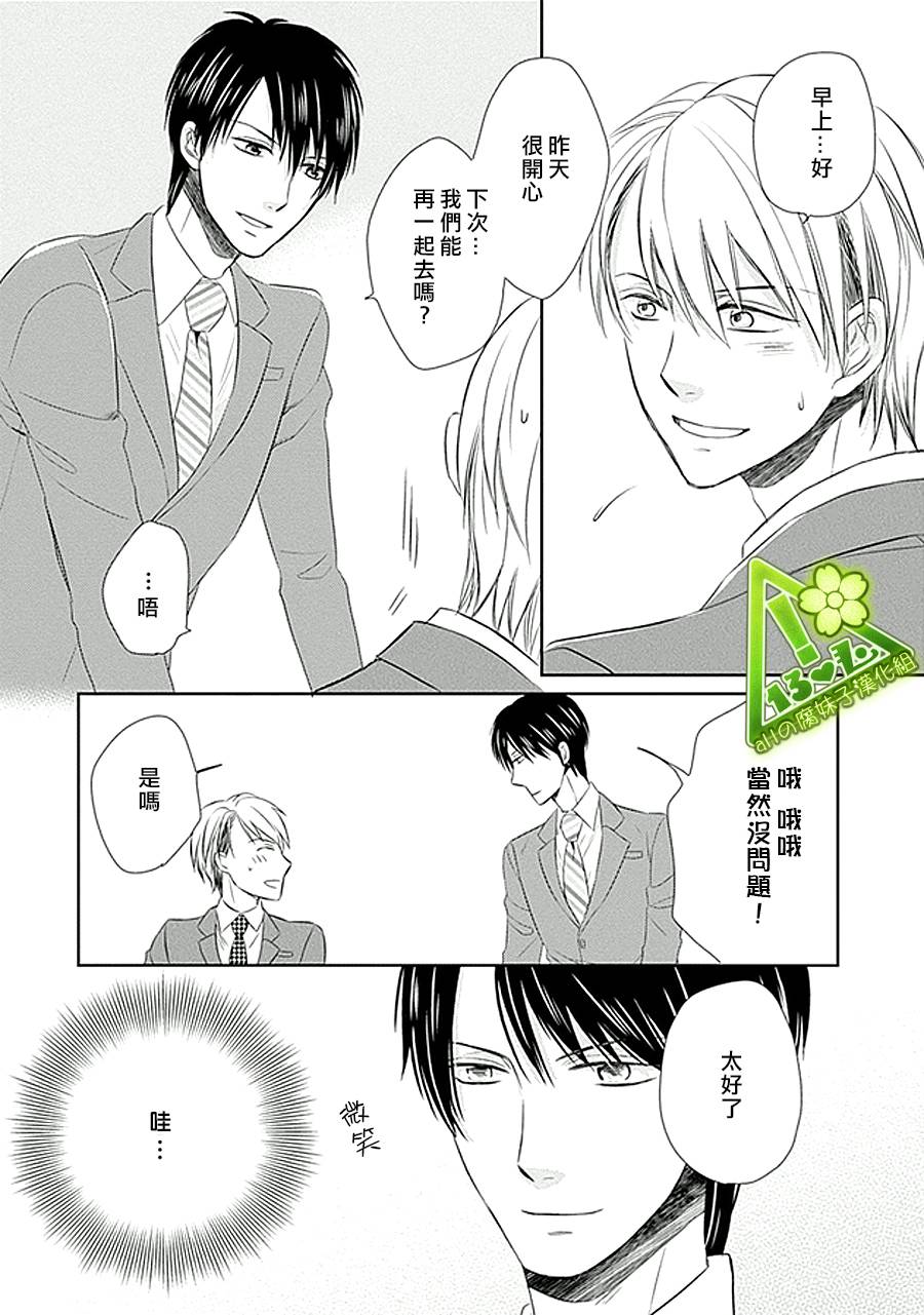 浪漫主义者的妄想韩漫全集-第01话无删减无遮挡章节图片 