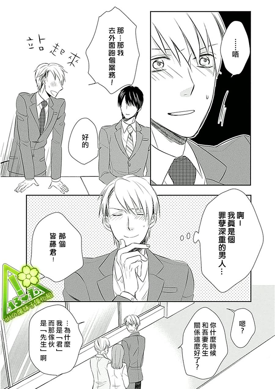 浪漫主义者的妄想韩漫全集-第01话无删减无遮挡章节图片 