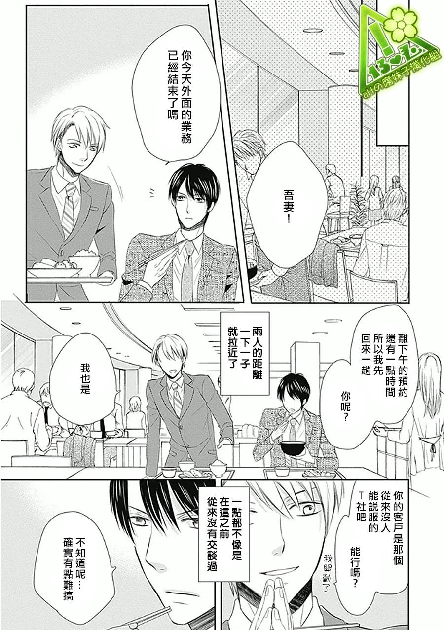 浪漫主义者的妄想韩漫全集-第01话无删减无遮挡章节图片 