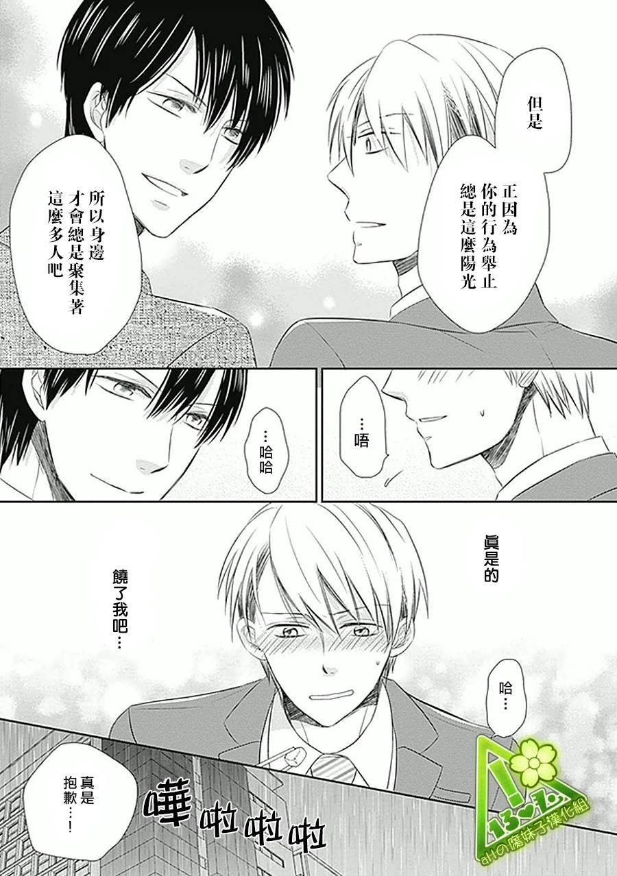 浪漫主义者的妄想韩漫全集-第01话无删减无遮挡章节图片 