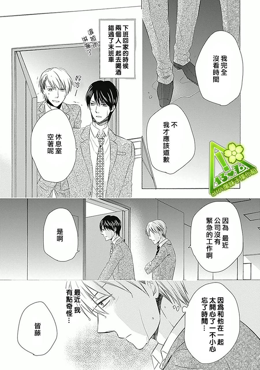 浪漫主义者的妄想韩漫全集-第01话无删减无遮挡章节图片 