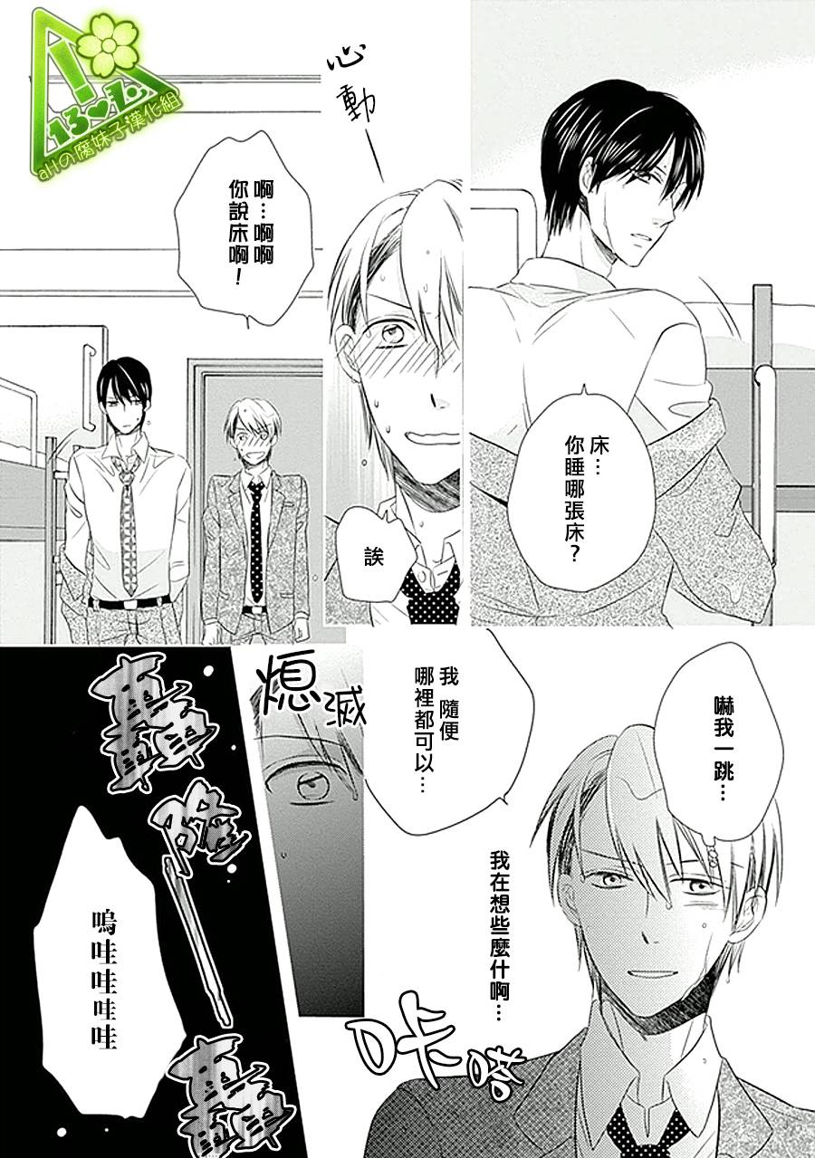 浪漫主义者的妄想韩漫全集-第01话无删减无遮挡章节图片 
