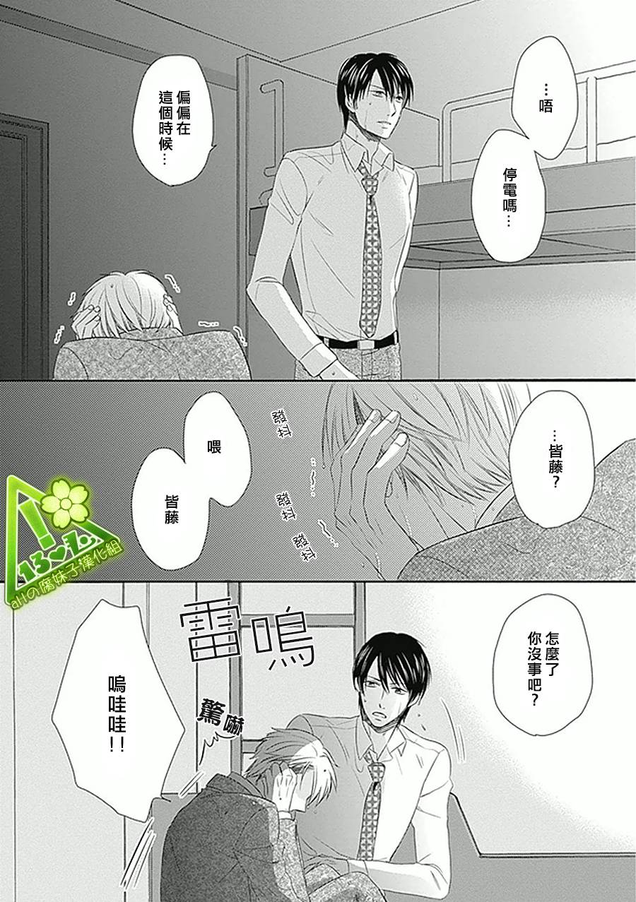 浪漫主义者的妄想韩漫全集-第01话无删减无遮挡章节图片 